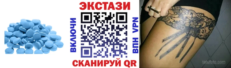 Экстази 250 мг  Купить где  Ужур 