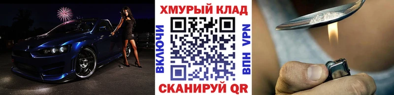Купить закладки  Ужур  Героин VHQ 