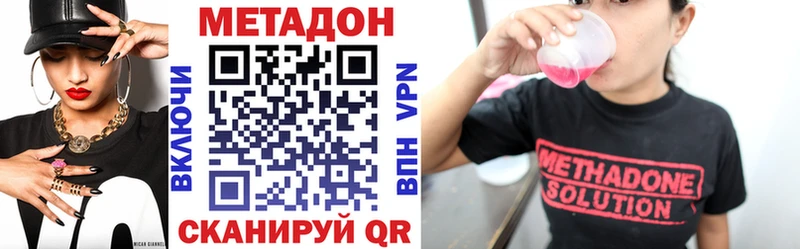 Купить закладки  Ужур  МЕТАДОН VHQ 